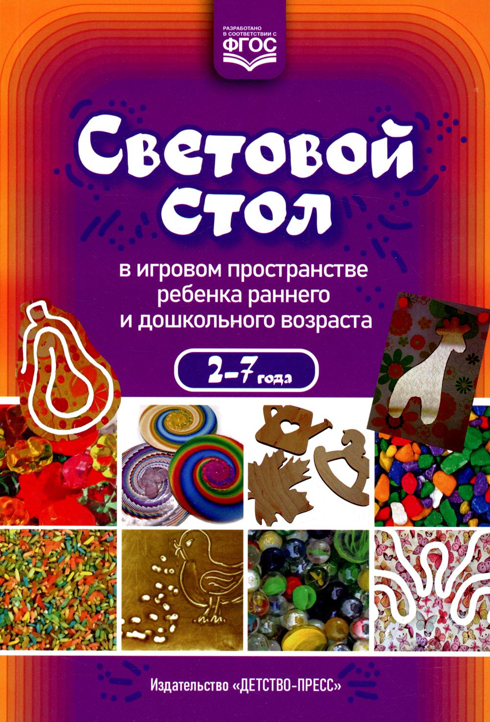 Стол 7 для ребенка