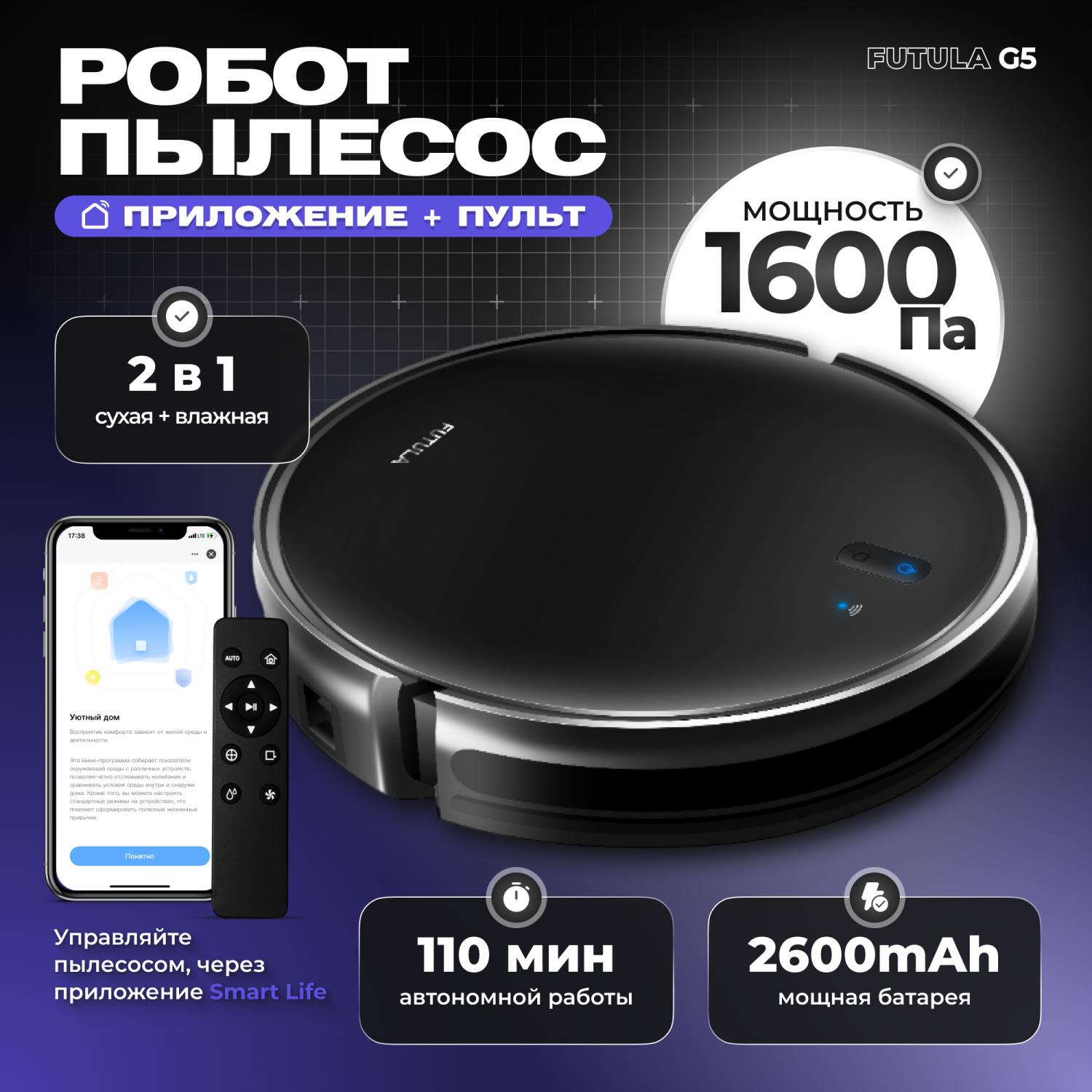 Робот-пылесос Futula Robot Vacuum Cleaner and Mop G5 черный - отзывы  покупателей на маркетплейсе Мегамаркет | Артикул: 600009650094