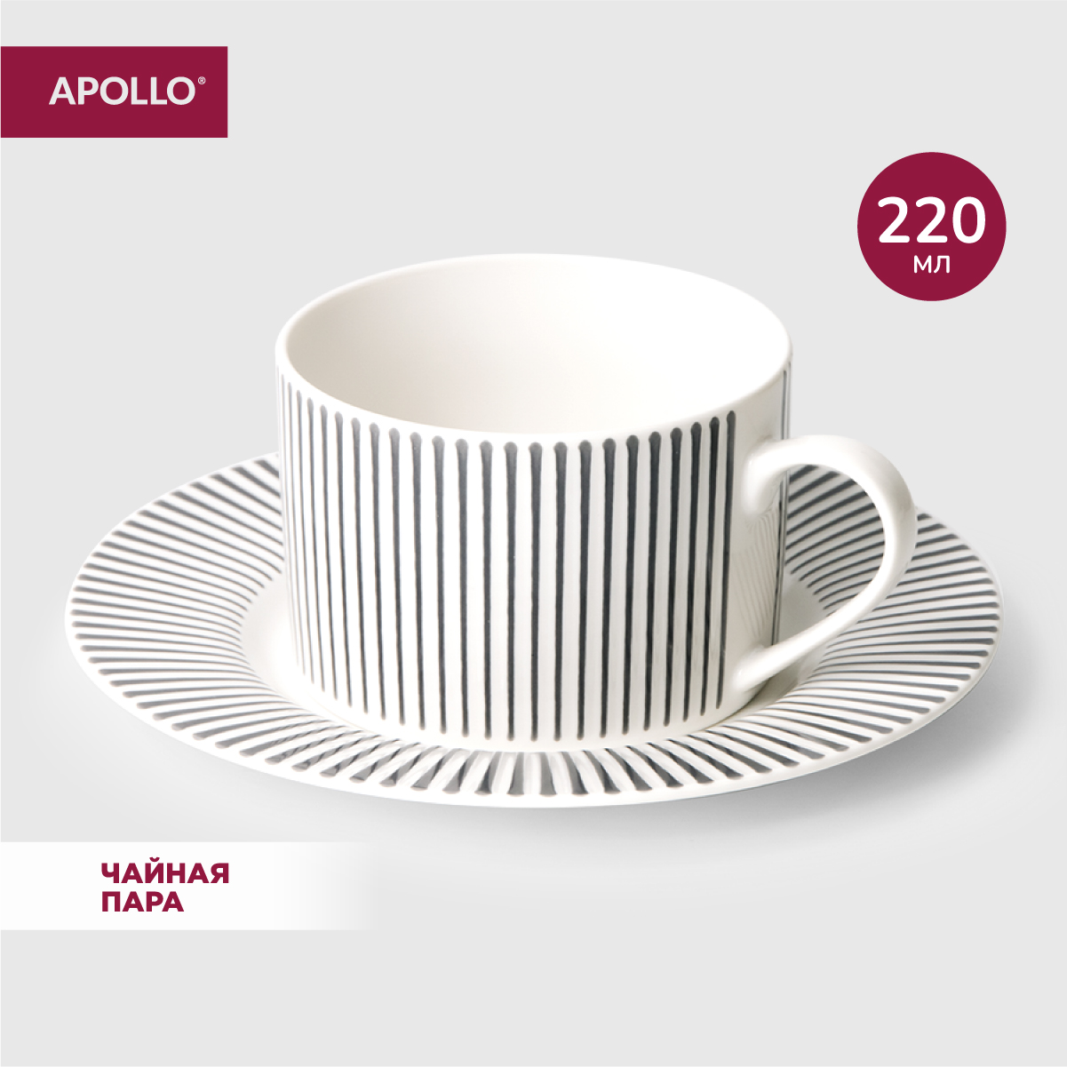 Чайная пара APOLLO “Stripes” кружка 220 мл, блюдце STR-12 фарфор - отзывы  покупателей на Мегамаркет | 600009731416