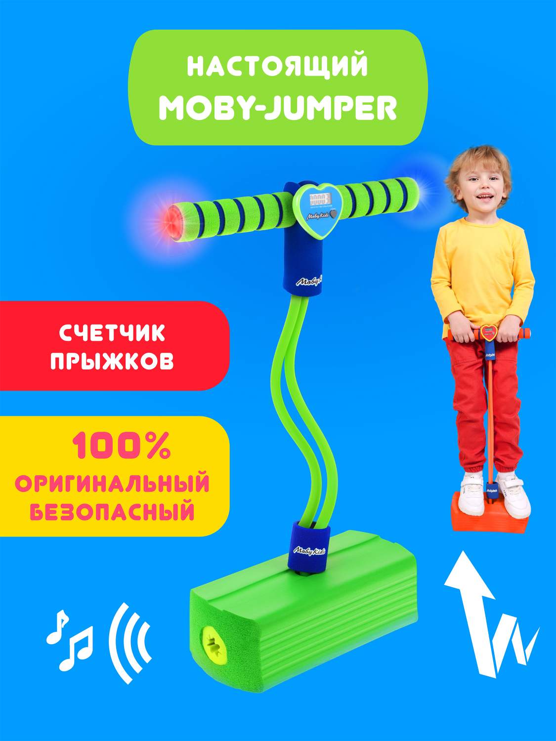 Купить тренажер для прыжков MobyJumper со счетчиком Moby Kids, прыгун,  мобиджампер, зеленый 68558, цены на Мегамаркет | Артикул: 100024253577