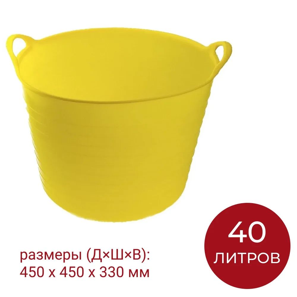 Ведро пластиковое садовое 40 литров для дачи сада огорода дома  хозяйственное гибкое с ручк – купить в Москве, цены в интернет-магазинах на  Мегамаркет