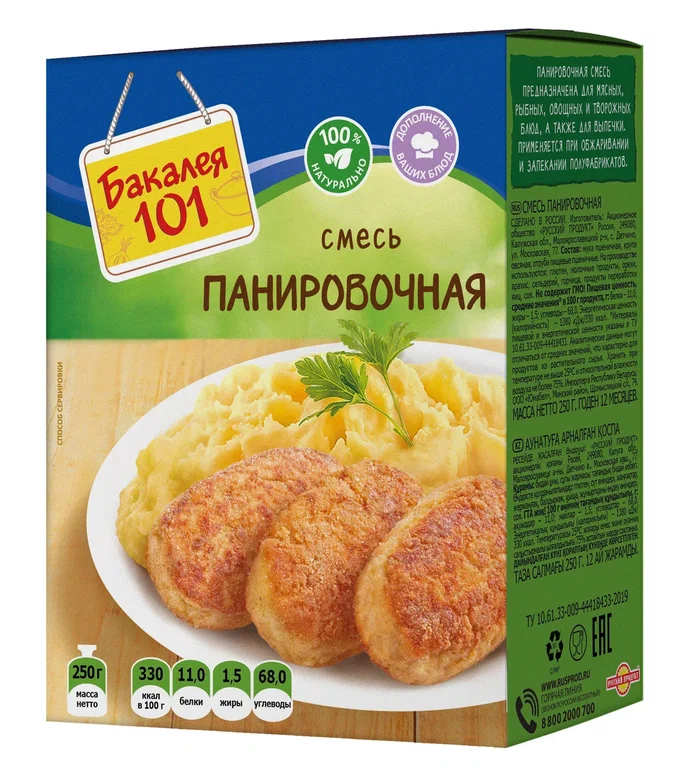 Бакалея, консервация Бакалея 101 - купить в Москве - Мегамаркет