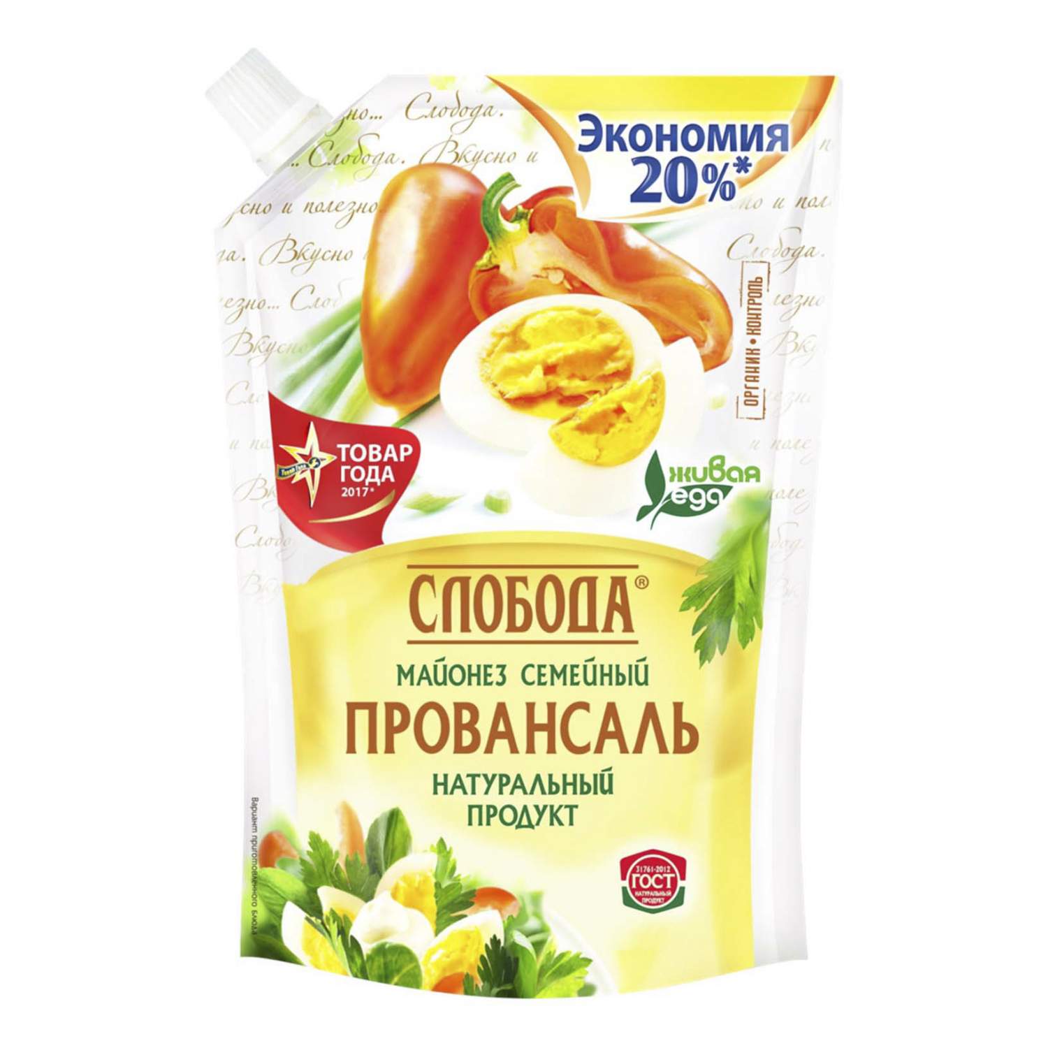 Купить майонез Слобода Провансаль семейный 50,5% 800 мл, цены на Мегамаркет  | Артикул: 100028788790