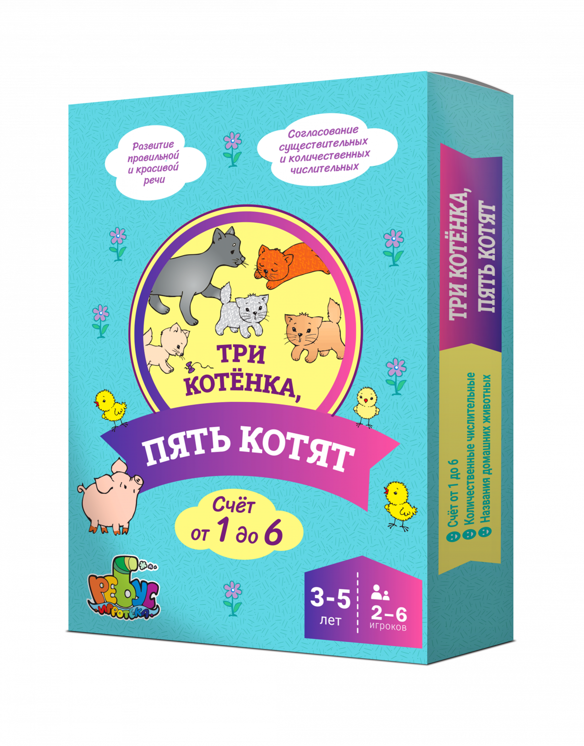 Игры 5 котенка. Настольные игры от 5 лет. Настольные игры для 5 лет. Игры на пятерых.