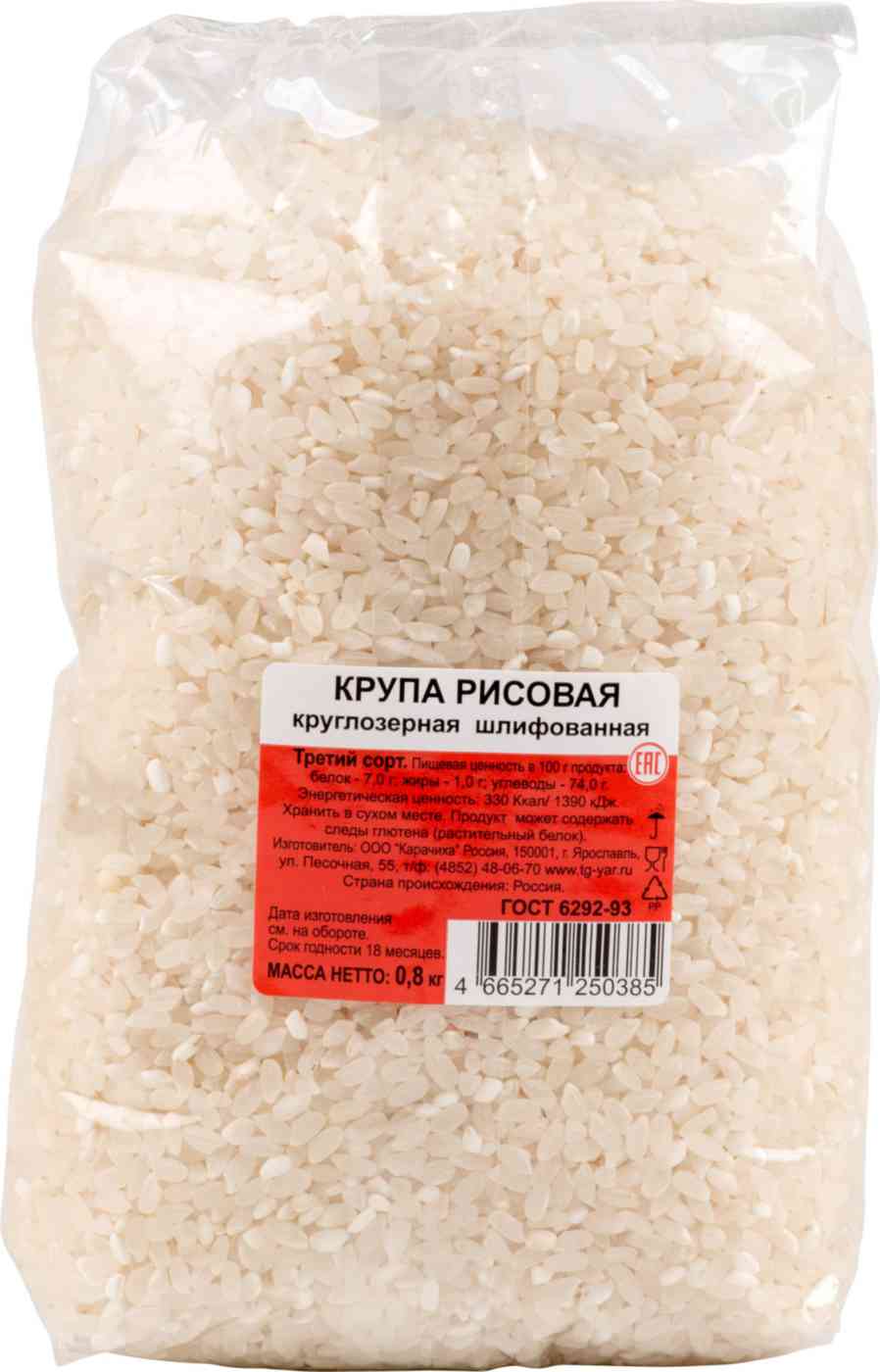 Рисовая крупа