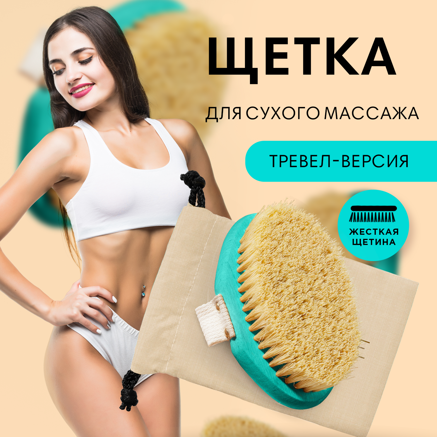 Щетки для тела - отзывы, рейтинг и оценки покупателей - маркетплейс  megamarket.ru