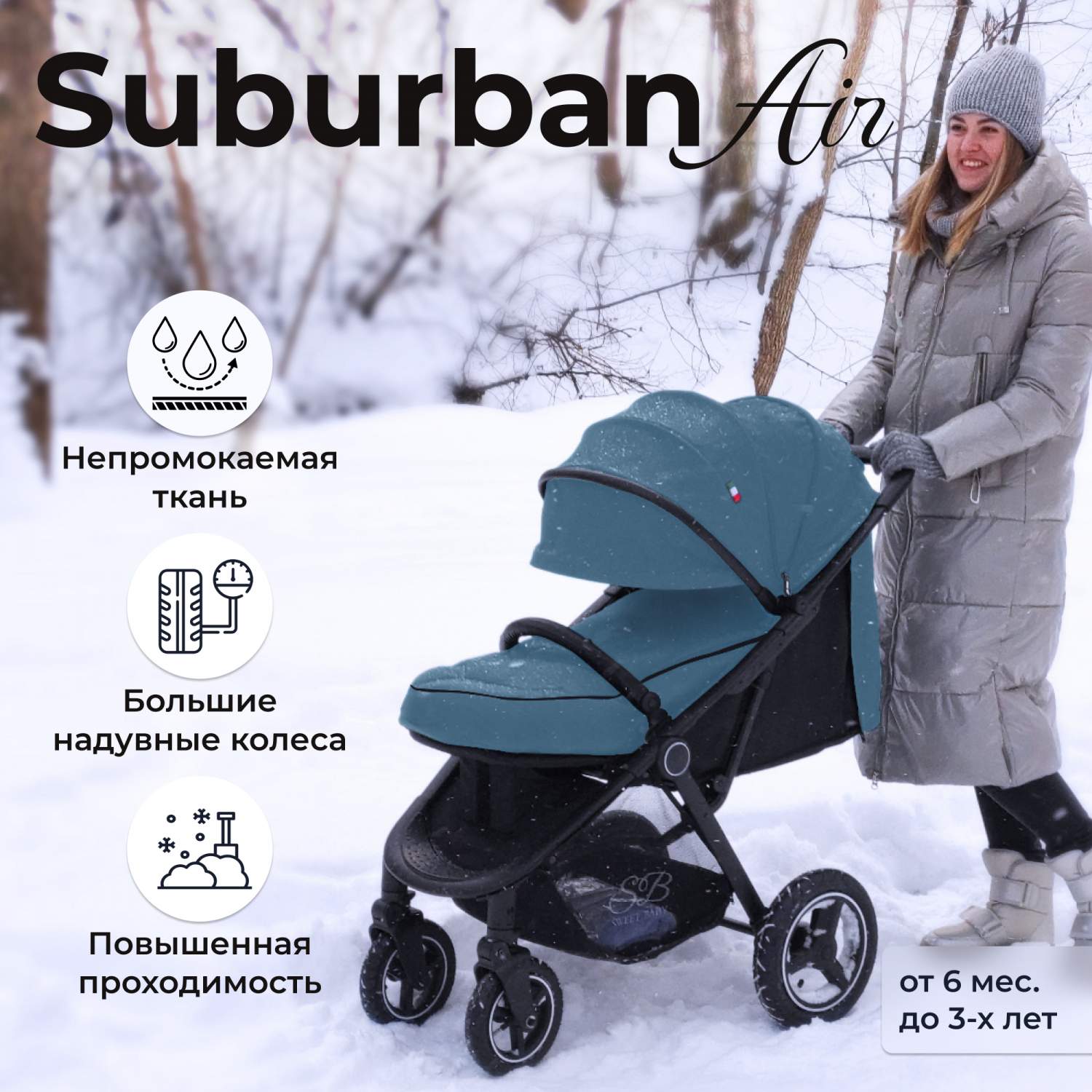 Отзывы о прогулочная коляска Sweet Baby Suburban Compatto Dark Green (Air)  426720 - отзывы покупателей на Мегамаркет | детские коляски 426720 -  600009361463