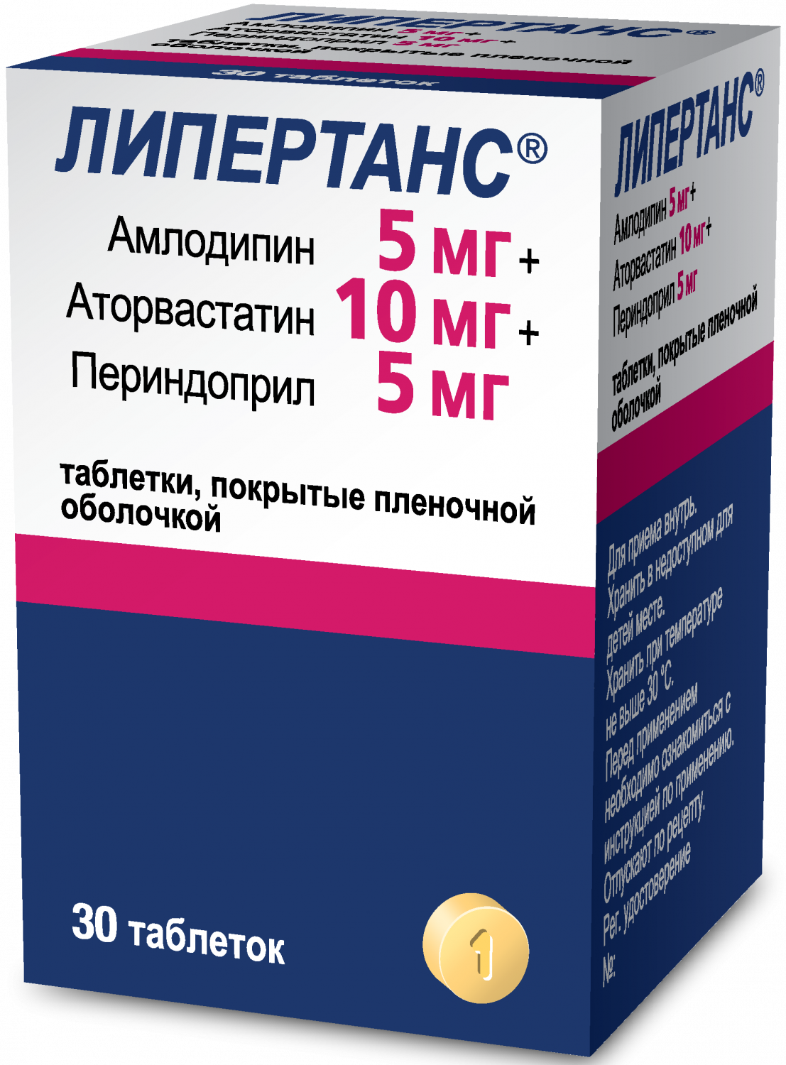 Актовегин таблетки покрытые пленочной оболочкой отзывы. Липертанс лекарство. Липертанс 20/10/5. Липертанс 20/10/5 аналоги. Липертанс дозировки.