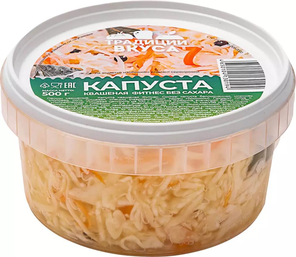 Купить капуста Традиции Вкуса Фитнес квашеная 500 г, цены на Мегамаркет |  Артикул: 100032055440