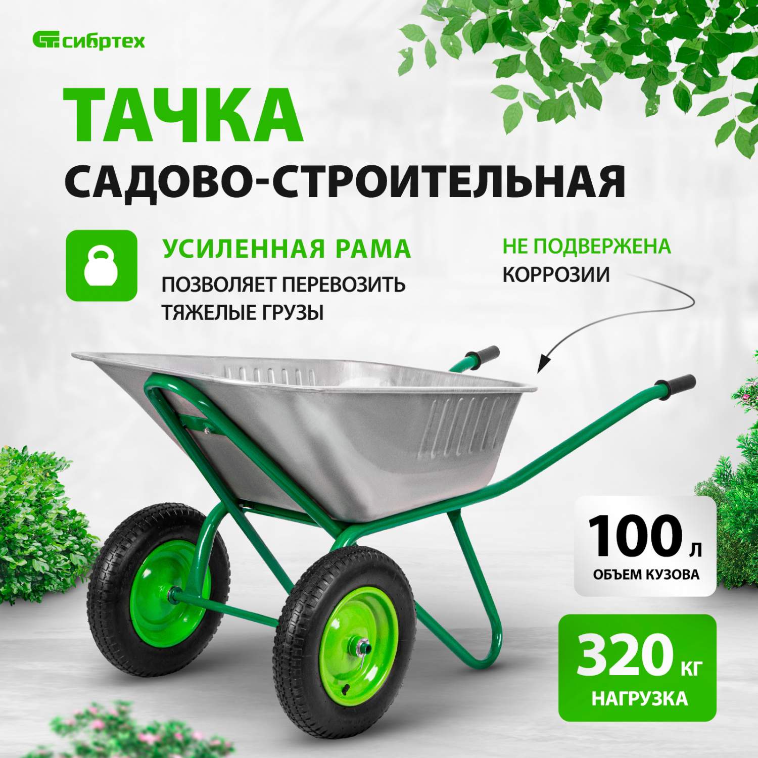 Садовая тачка Palisad 68936 320 кг - отзывы покупателей на Мегамаркет