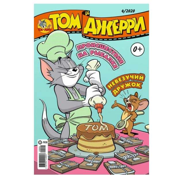 Журнал том и джерри. Том и джерри журнал 2022. Журнал том и джерри. Том и джерри журнал 2022. Журнал том и джерри 2019.