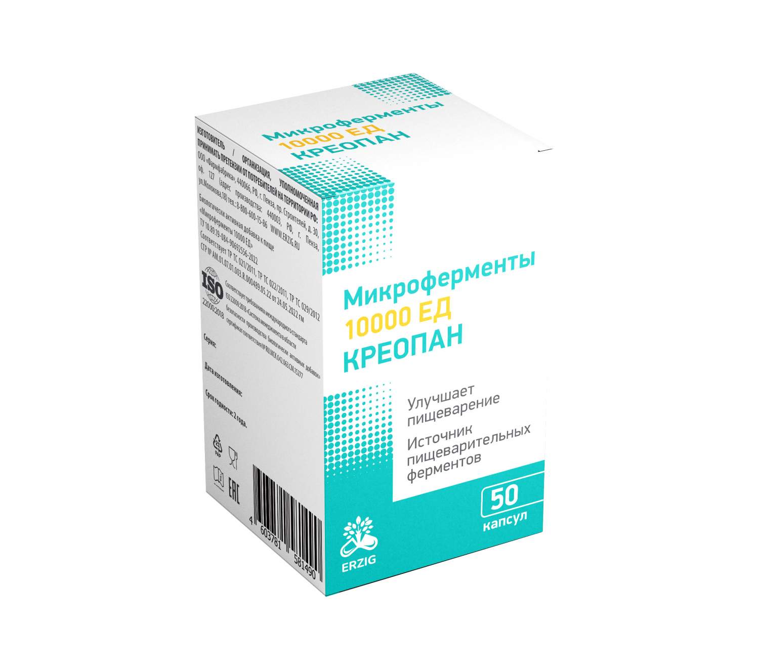 Креопан микроферменты, капсулы 10000ЕД, 50 шт. - купить в  интернет-магазинах, цены на Мегамаркет | витамины, минералы и пищевые  добавки