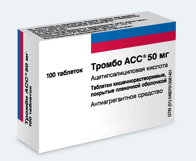 Тромбостен от чего помогает. Тромбоасс 50 мг. Тромбо асс 100 мг 100. Тромбо-асс таблетки 50мг. Тромбоасс 100 мг 100шт.