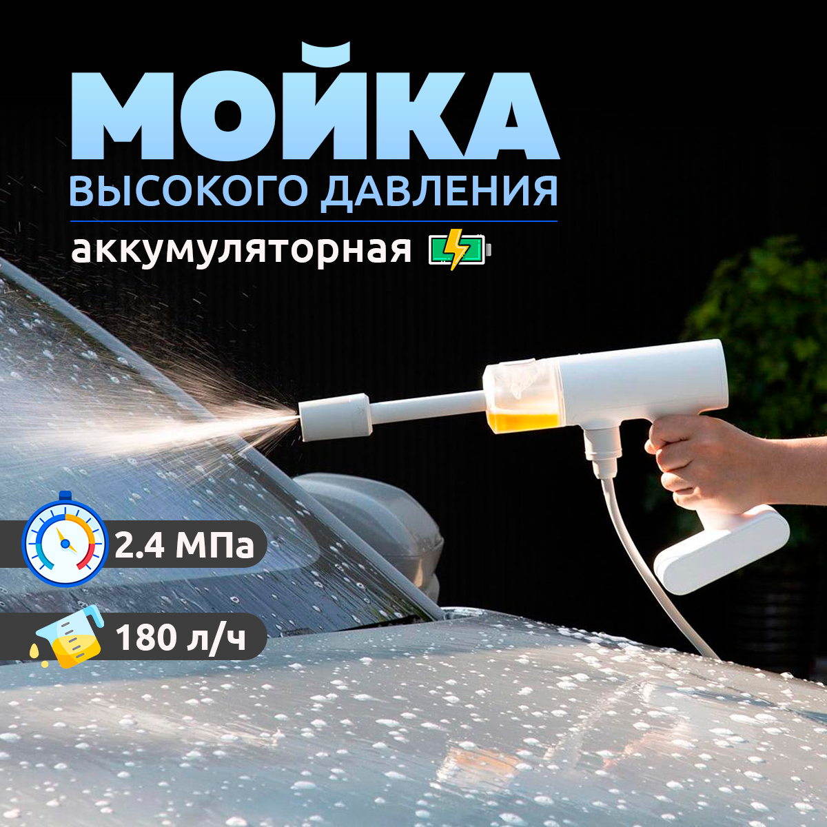 Беспроводной пистолет для автомойки Mijia Wireless Car Washing Machine  (Белый) - купить в Москве, цены на Мегамаркет | 600017102574