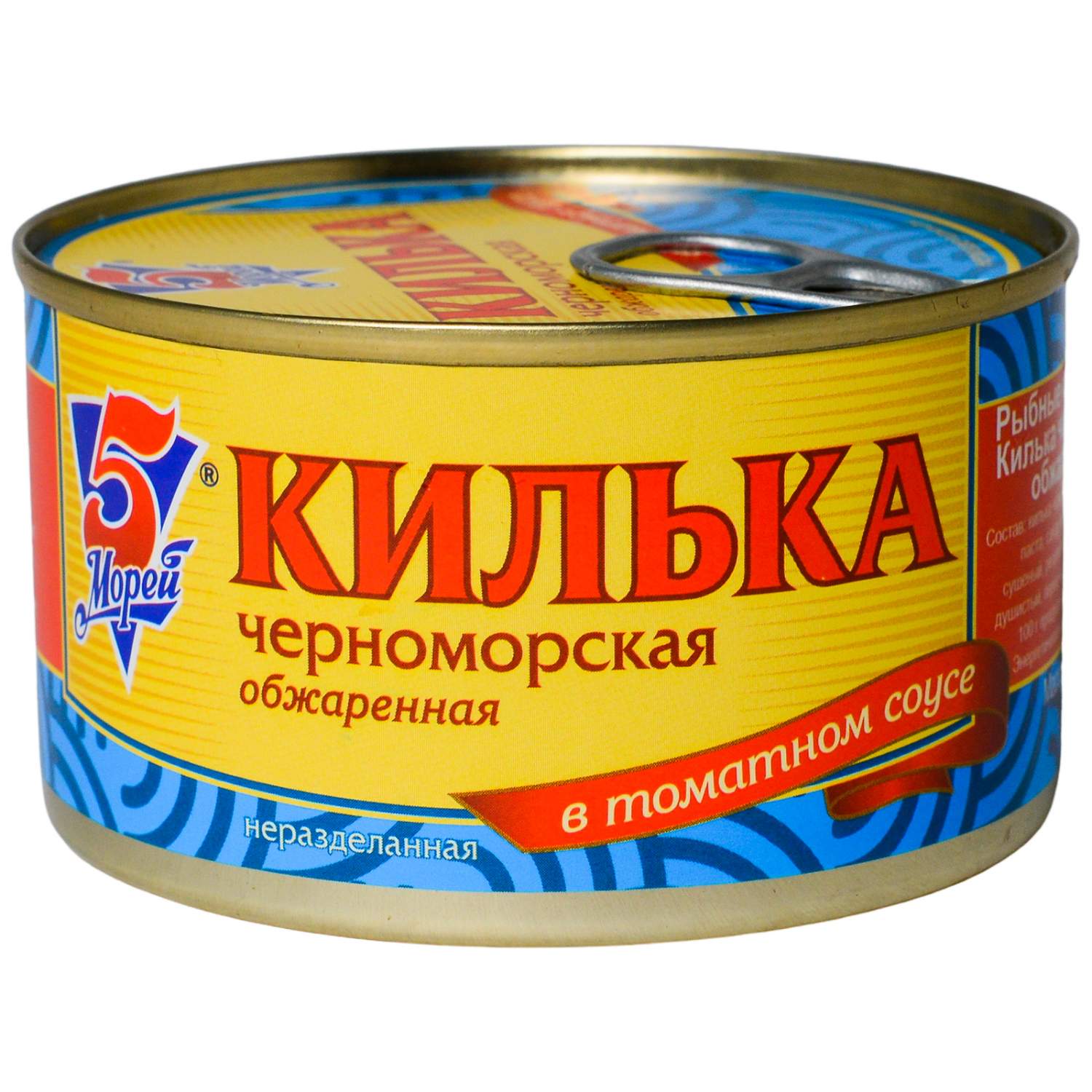 килька в море