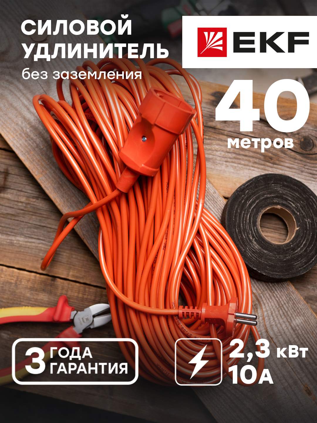 Удлинитель EKF PROxima Зевс USB0210275140 40м без заземл ПВС 2*0,75 10А/2,3кВт купить в
