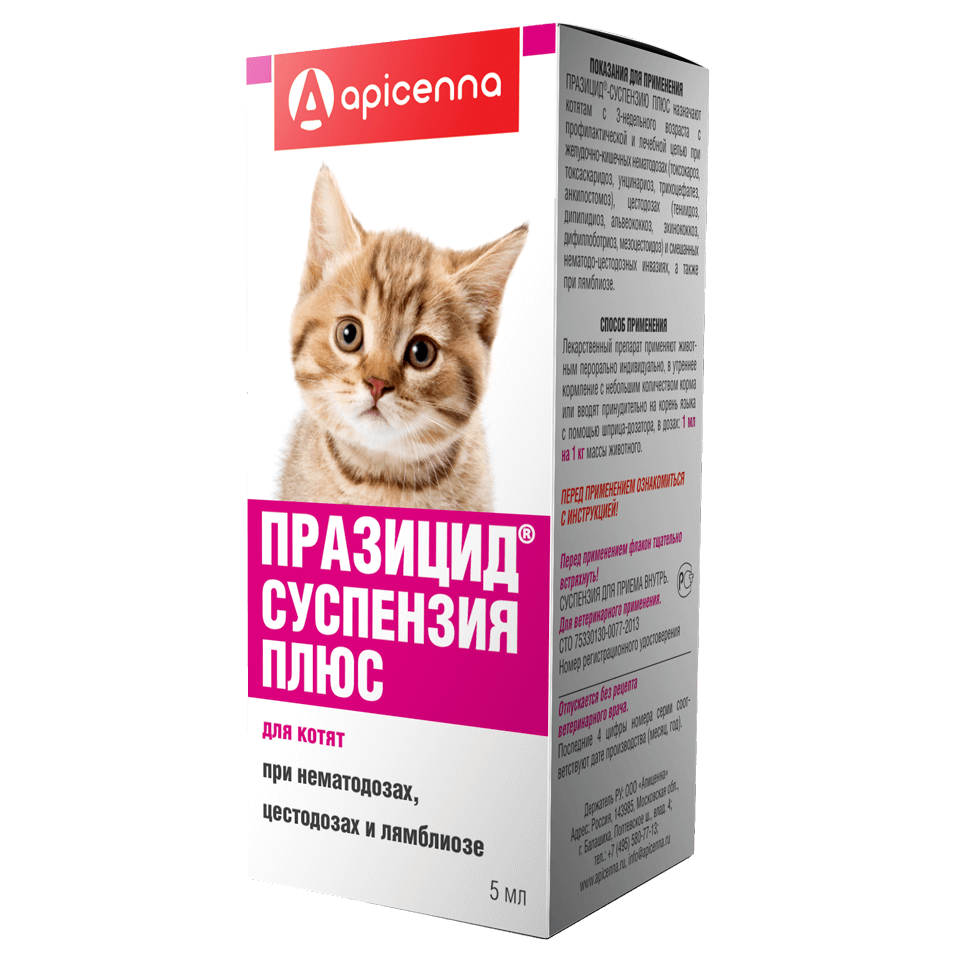 Антигельминтик Apicenna Празицид Плюс для котят суспензия 5 мл – купить в  Москве, цены в интернет-магазинах на Мегамаркет