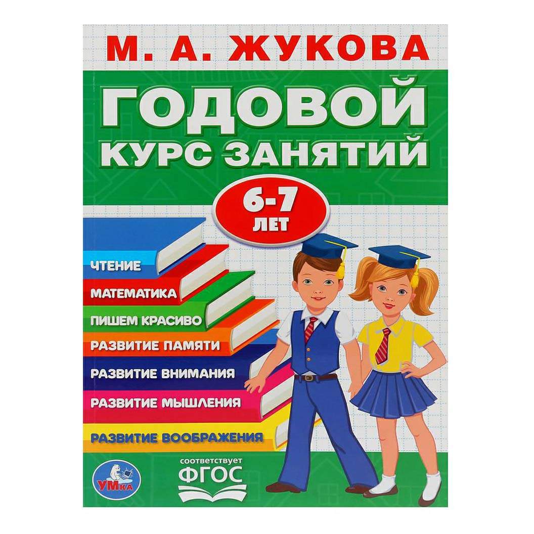 Справочники и сборники задач Умка - купить справочник и сборник задач Умка,  цены на Мегамаркет