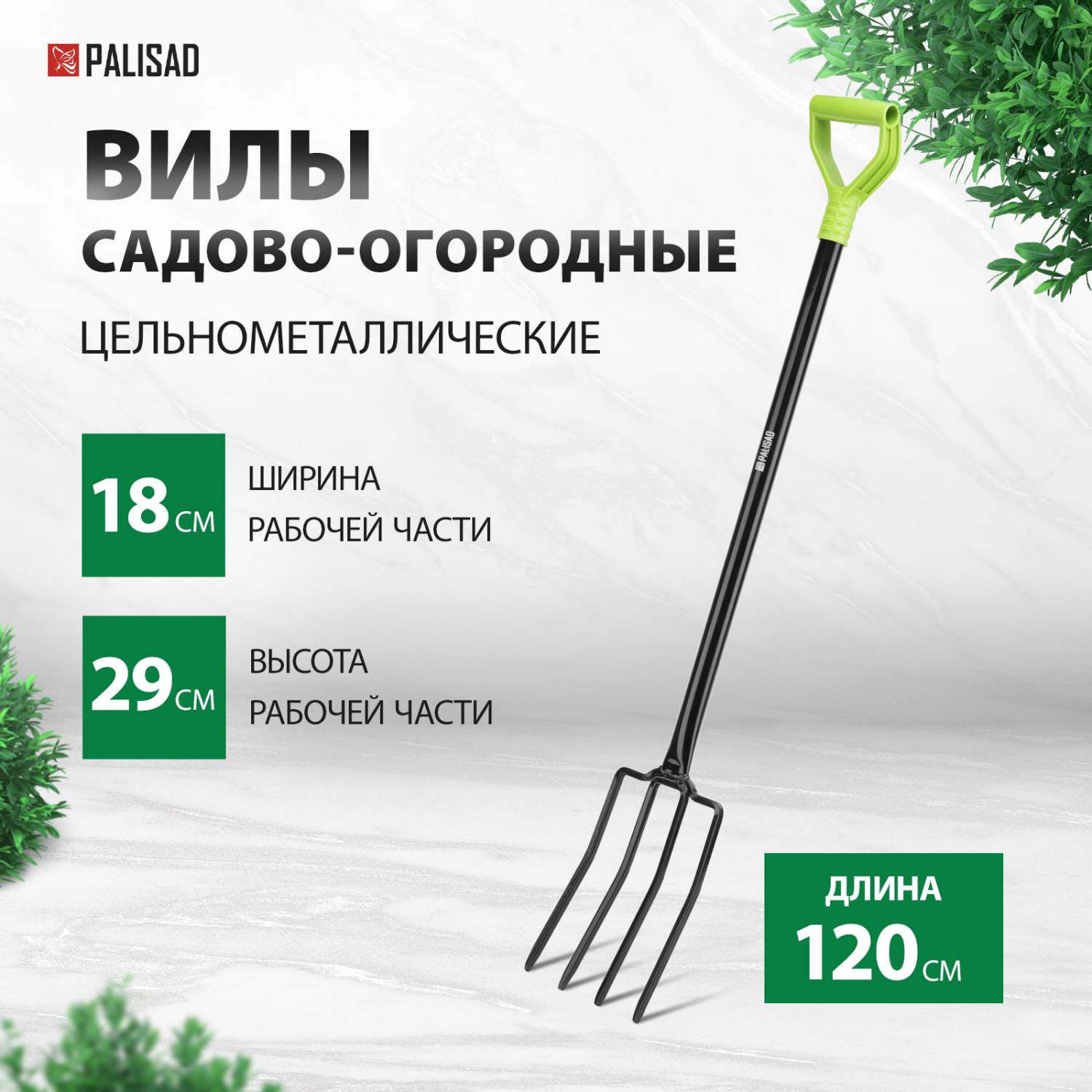 Вилы садовые. Вилы садовые Grinda, 280x175x1200 мм. Вилы садовые fiskars 1026687.