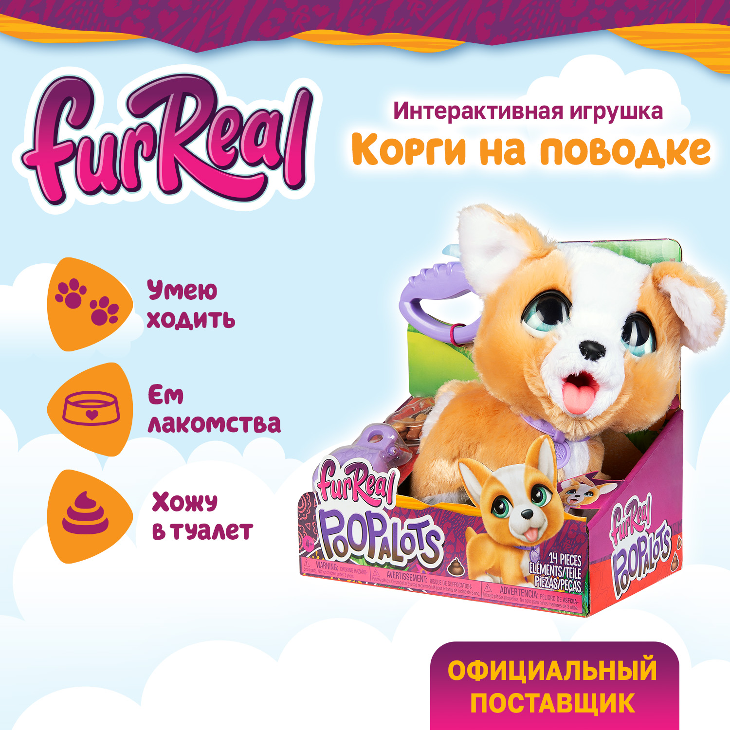 Интерактивные животные Furreal Friends - купить интерактивное животное  Furreal Friends, цены на Мегамаркет