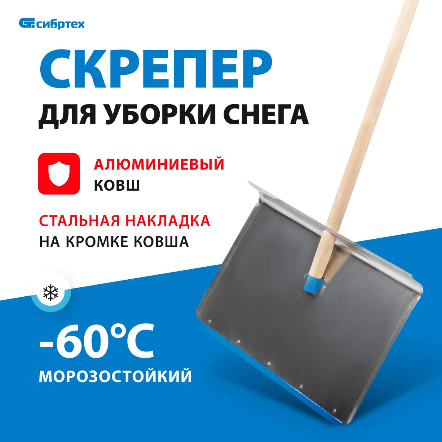 Житель Смоленска Владимир Резников изобрел чудо-лопату для быстрой уборки снега