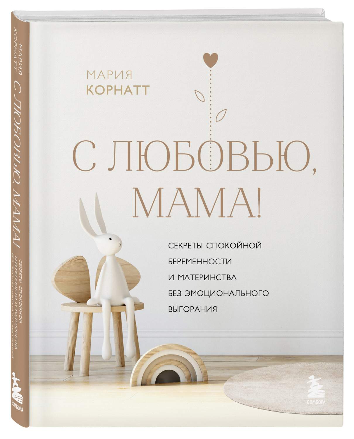 Купить книги про беременность: цены на Мегамаркет