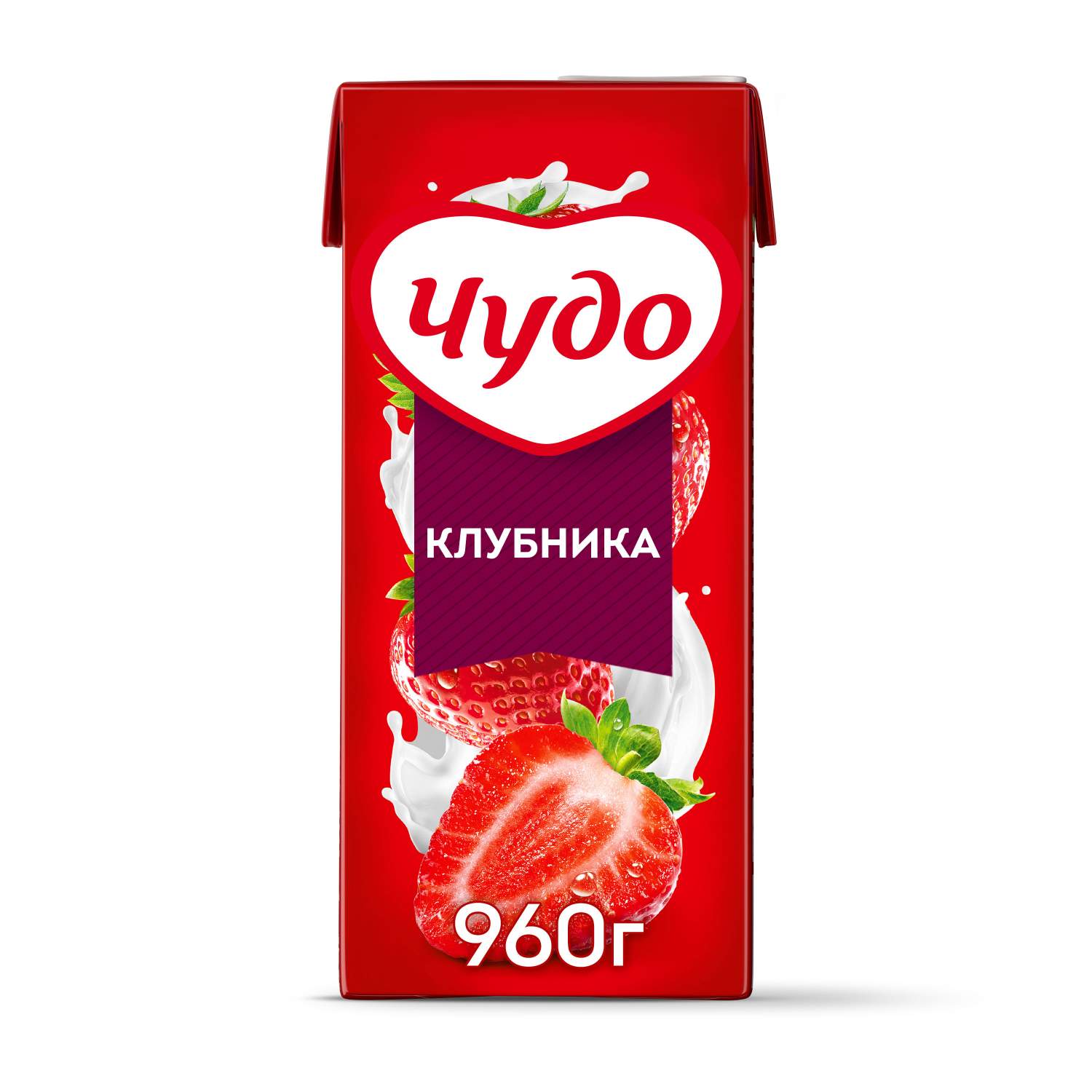 Купить коктейль Чудо молочное клубника 2% 960 г, цены в Москве на  Мегамаркет | Артикул: 100026619149