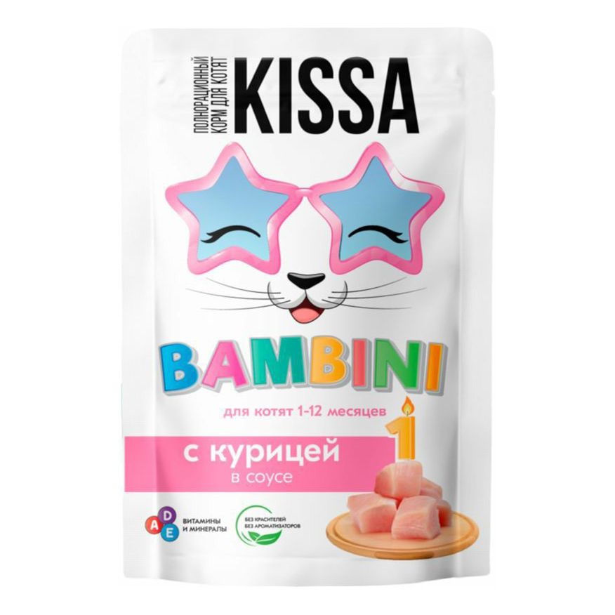 Корм для котят kissa. Корм для котят kissa