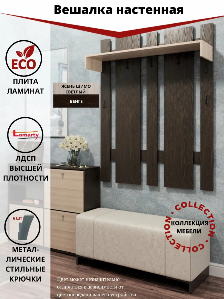 Вешалки настенные деревянные в прихожую – купить настенную вешалку в Москве