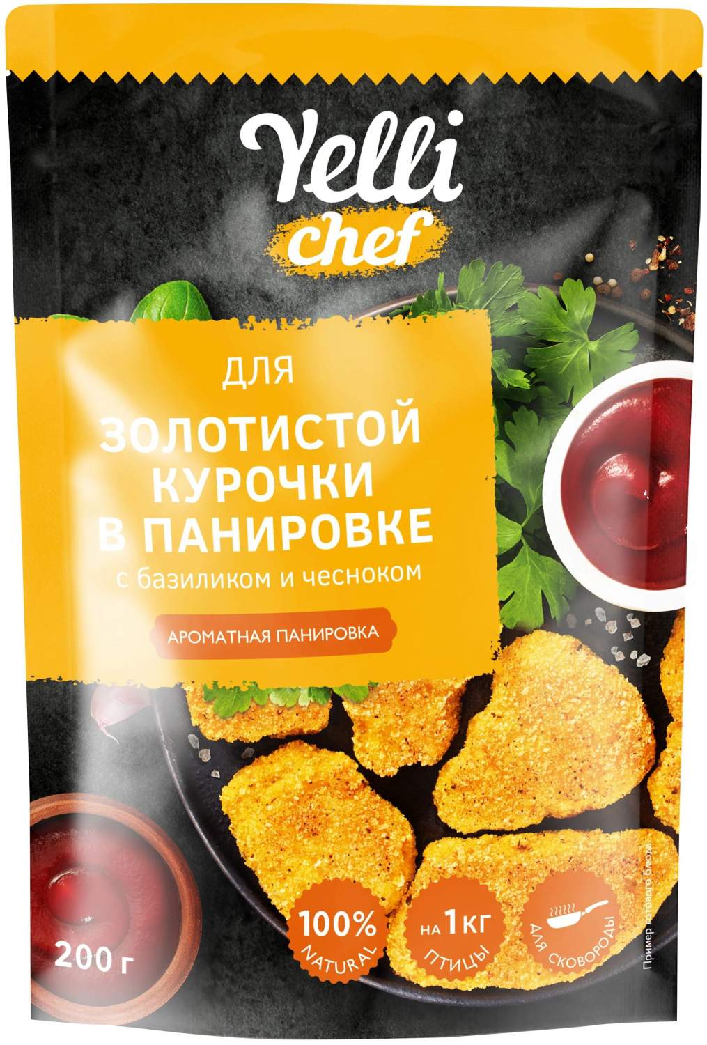 Панировка Yelli chef ароматная для золотистой курочки с базиликом-чесноком  200 г - отзывы покупателей на маркетплейсе Мегамаркет | Артикул:  100049134723