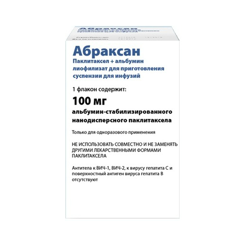 Абраксан лиофилизат для приготовления суспензии для инфузий флаконы 100 .