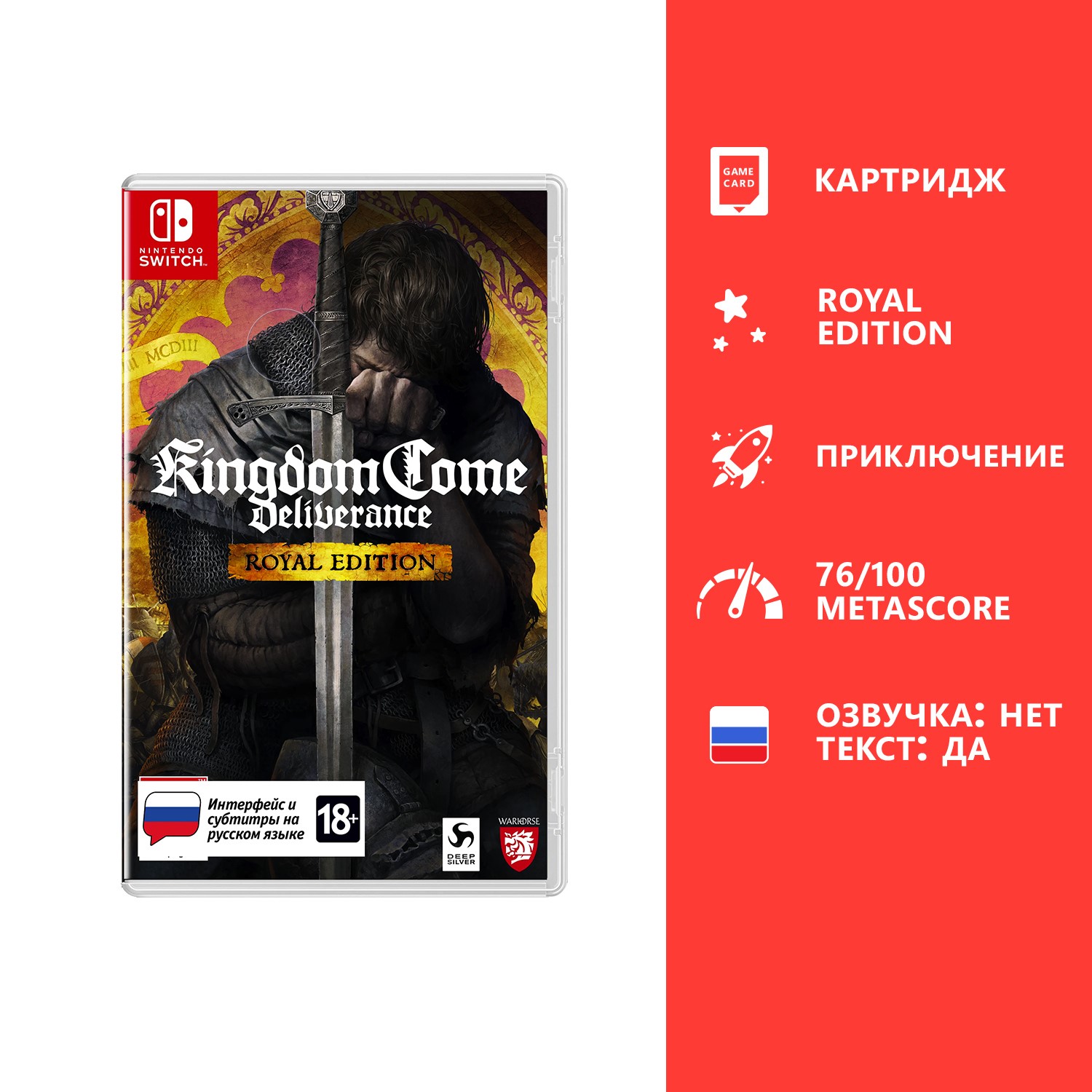 Игра Kingdom Come: Deliverance - Royal Edition (Nintendo Switch, Русские  субтитры), купить в Москве, цены в интернет-магазинах на Мегамаркет