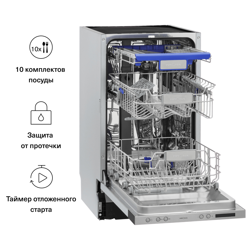 Встраиваемая посудомоечная машина Krona Kamaya 45 BI, купить в Москве, цены  в интернет-магазинах на Мегамаркет