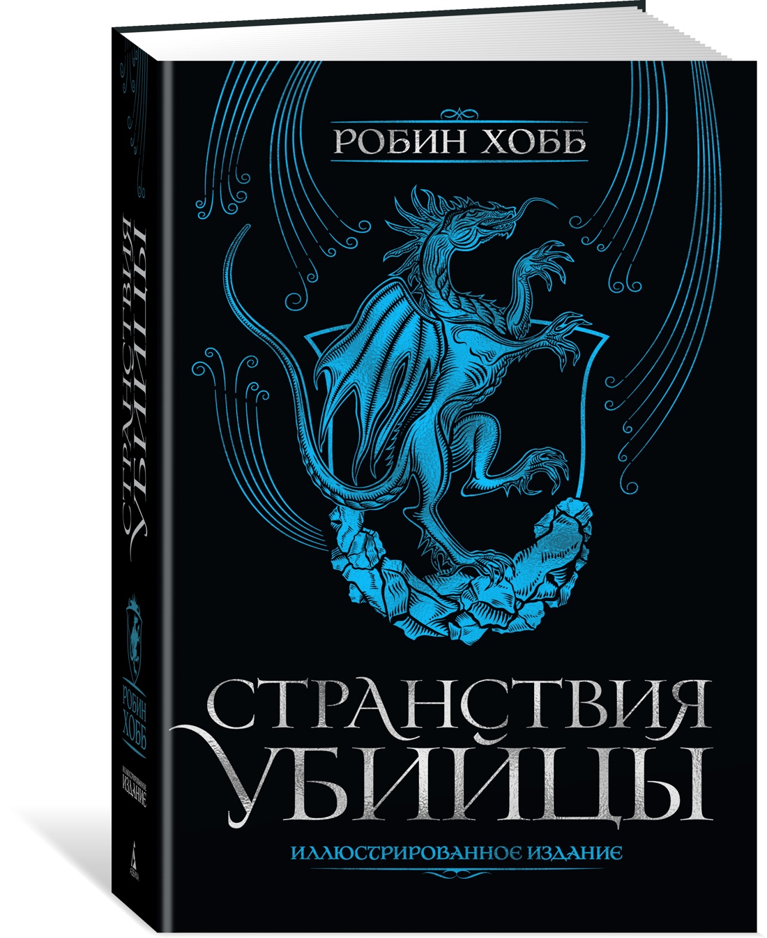 Странствия убийцы. Иллюстрированное издание - отзывы покупателей на  маркетплейсе Мегамаркет | Артикул: 100032054599