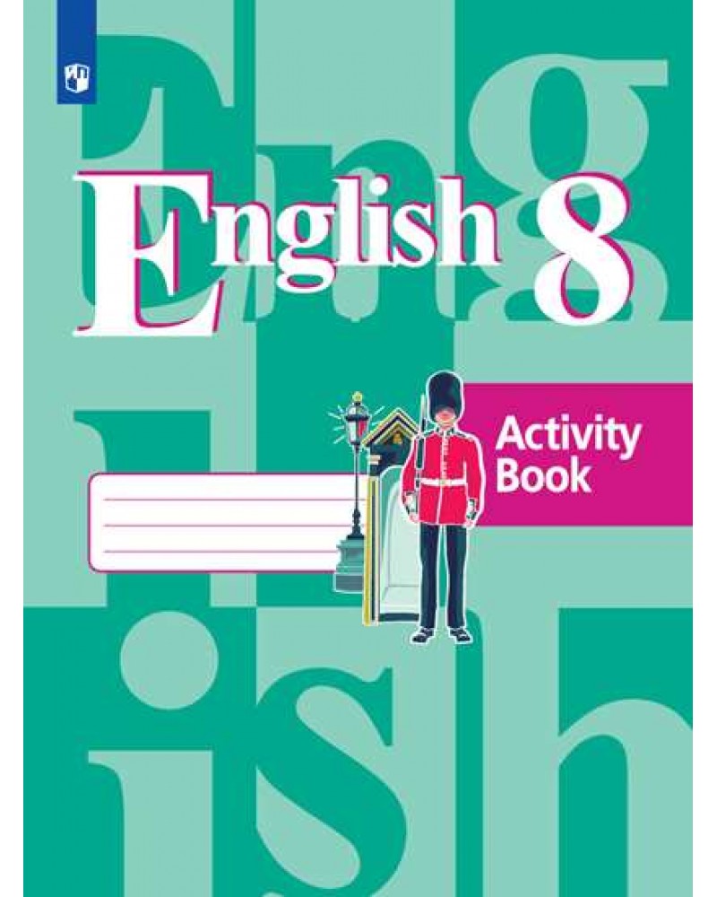 Рабочая тетрадь Английский язык. 8 класс – купить в Москве, цены в  интернет-магазинах на Мегамаркет