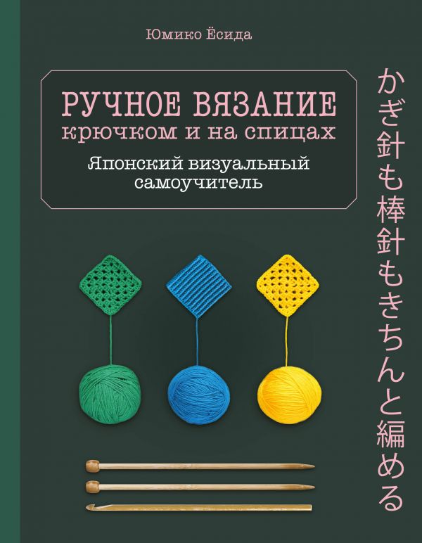 Вязание на спицах. ТОП-20 книги по вязанию.