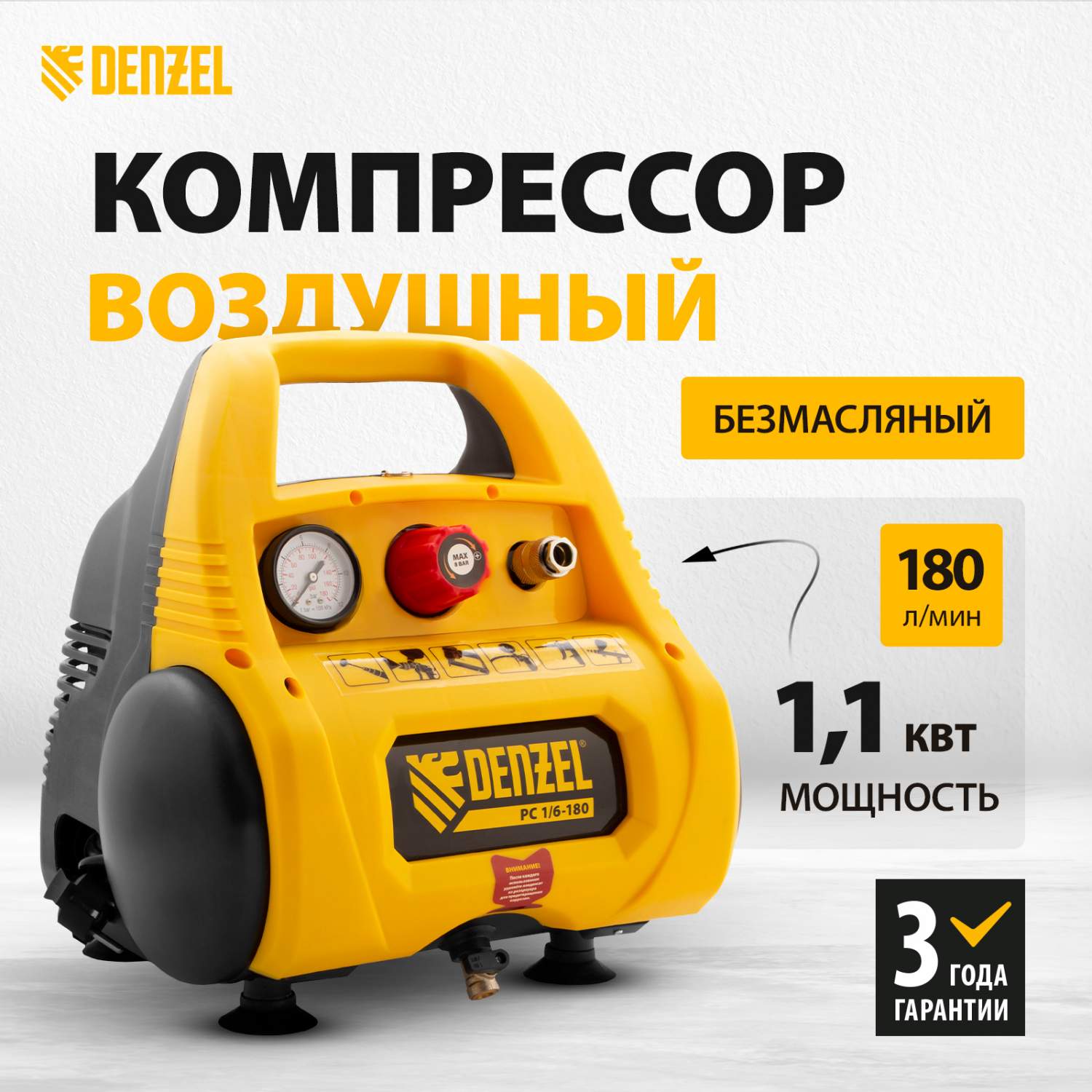 Компрессор воздушный DENZEL РС 1/6-180 58057 - отзывы покупателей на  Мегамаркет | 100023023785