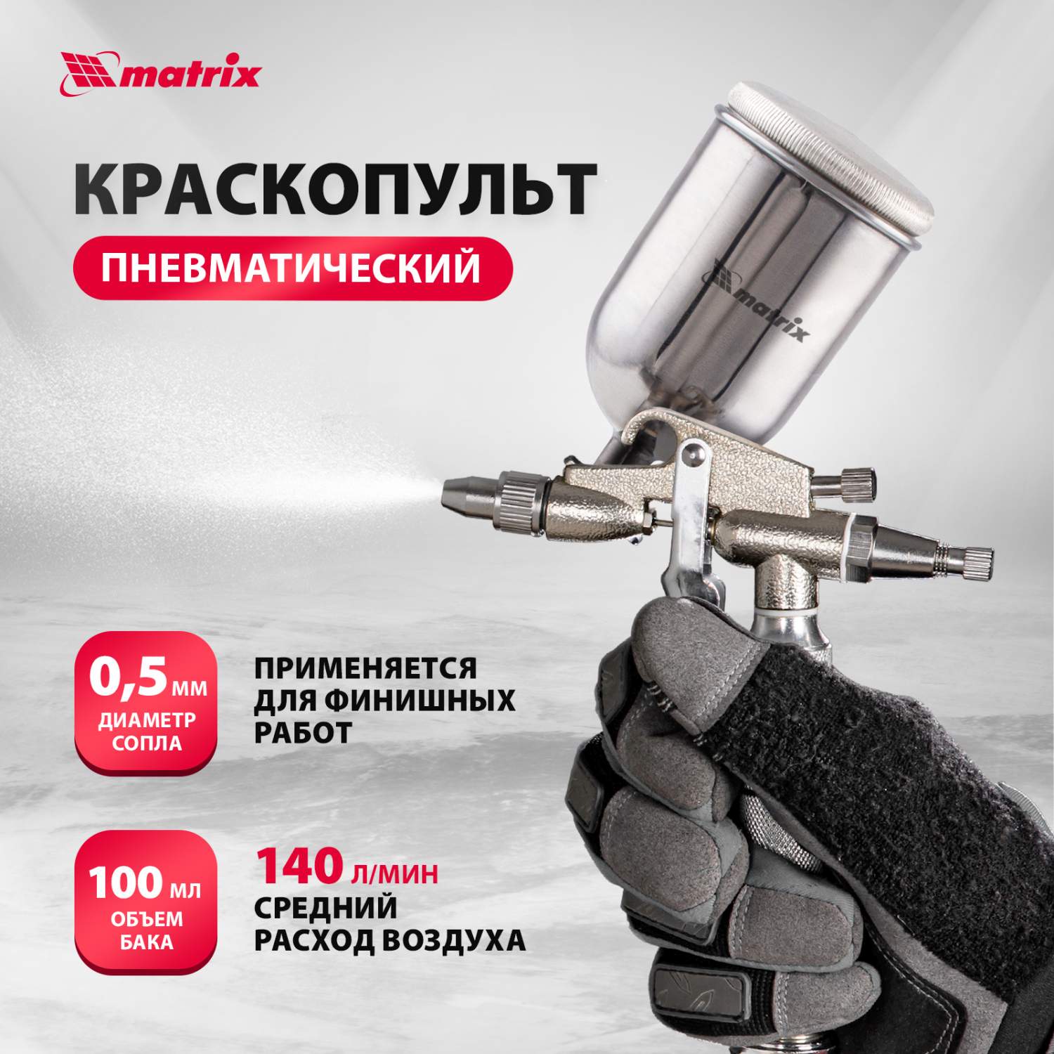 Пневматические краскопульты - отзывы, рейтинг и оценки покупателей -  маркетплейс megamarket.ru