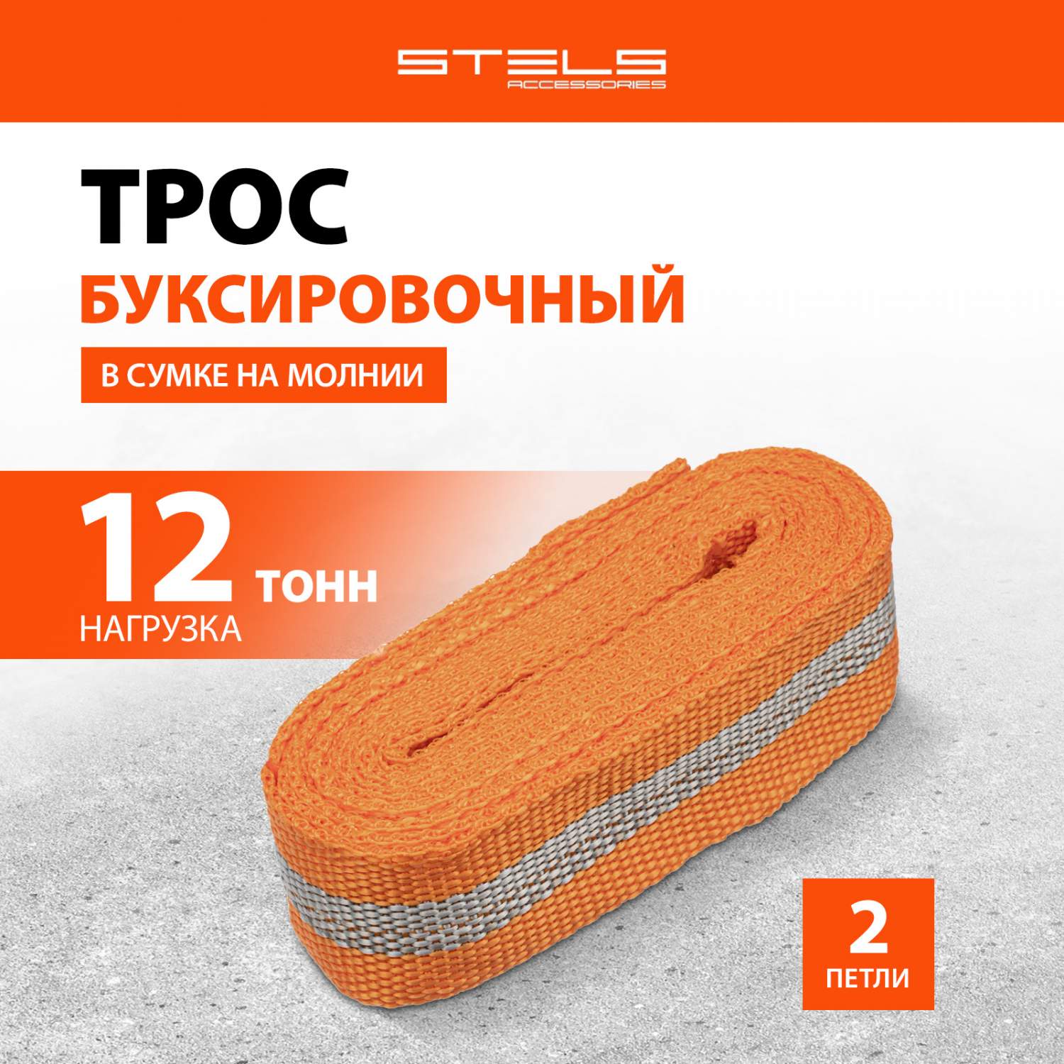 Тросы буксировочные - купить в Москве - Мегамаркет
