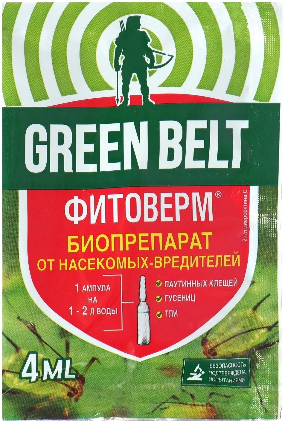Средство по уходу Green Belt Фитоверм от насекомых-вредителей 4 г - отзывыпокупателей на Мегамаркет