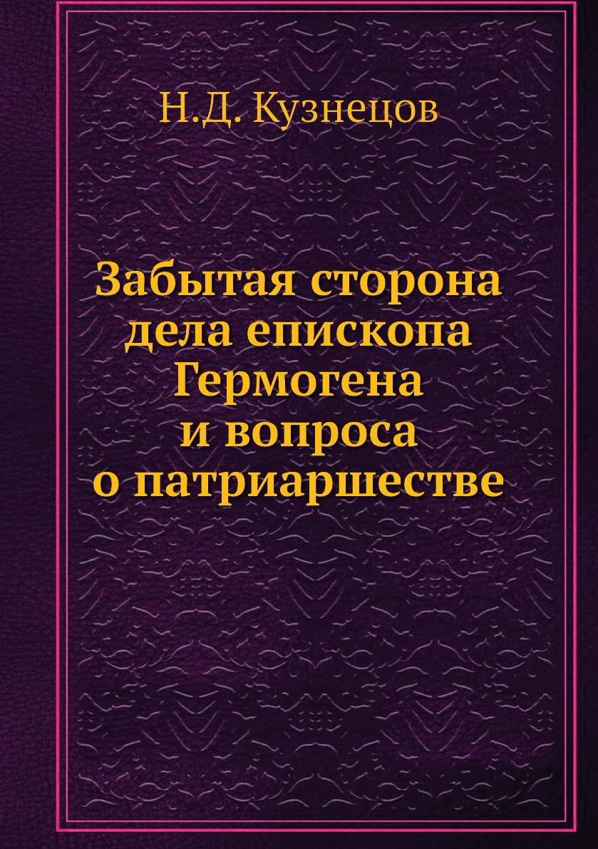 Сторона дела