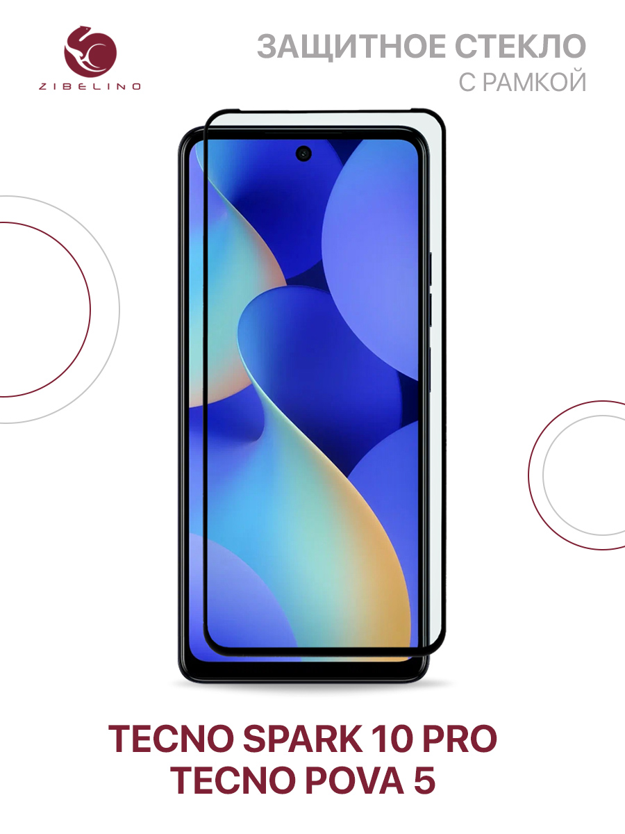 Защитное стекло для Tecno Spark 10 Pro, Spark 20 Pro, Pova 5, Pova 5 Pro с  рамкой - отзывы покупателей на маркетплейсе Мегамаркет | Артикул:  600013645759