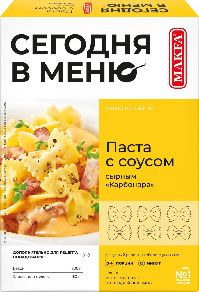 Спагетти под соусом 