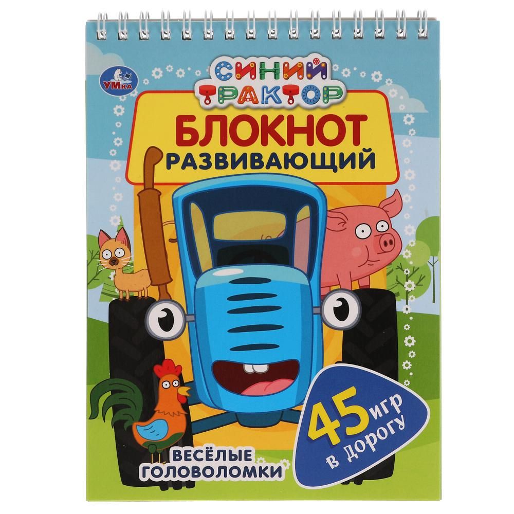 Развивающий блокнот. 45 игр в дорогу - купить развивающие книги для детей в  интернет-магазинах, цены на Мегамаркет |