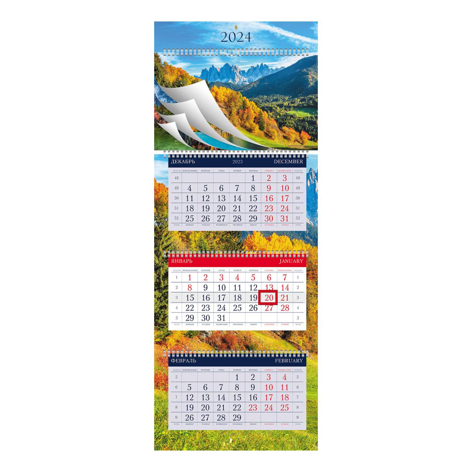 Календарь листовой А4 