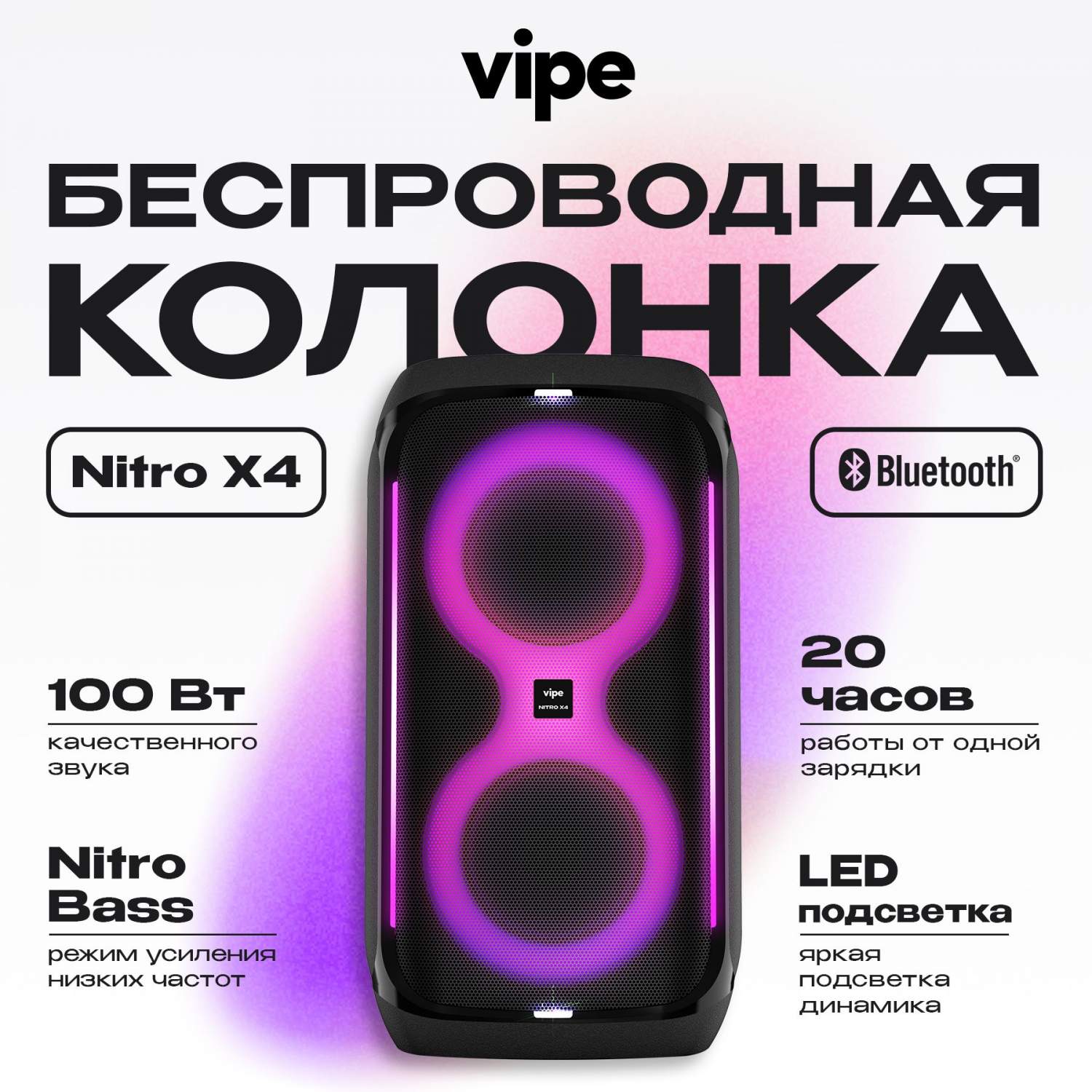 Портативные колонки Vipe - купить портативные колонки Вейп, цены в Москве  на Мегамаркет