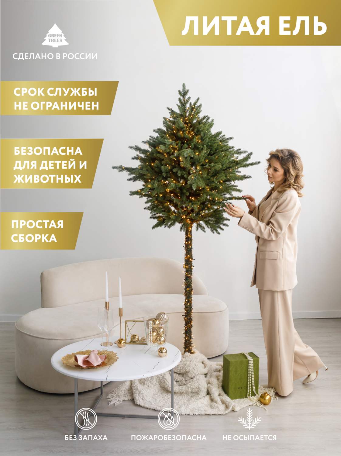 Ель искусственная Greentrees Торшер Люкс 641-872 210 см зеленая – купить в  Москве, цены в интернет-магазинах на Мегамаркет