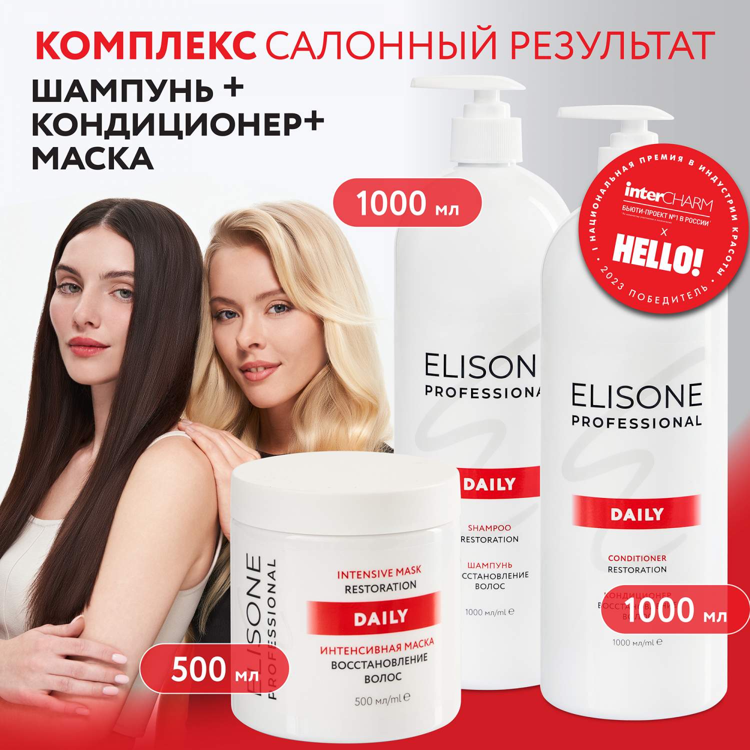 Купить профессиональный Шампунь Кондиционер И Маска Для Волос Elisone  Professional Daily, цены на Мегамаркет | Артикул: 600013677620