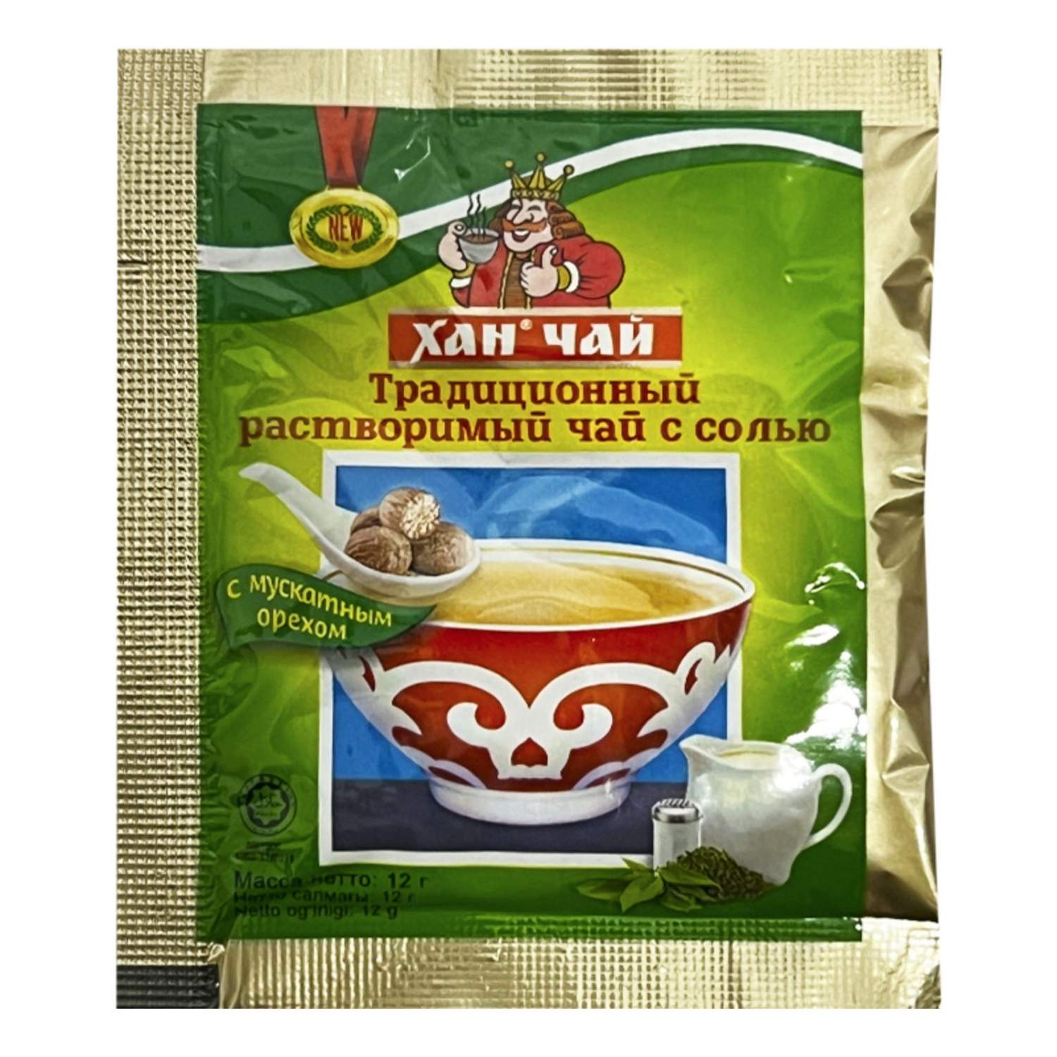Купить Хан Чай Калмыцкий Чай От Производителя
