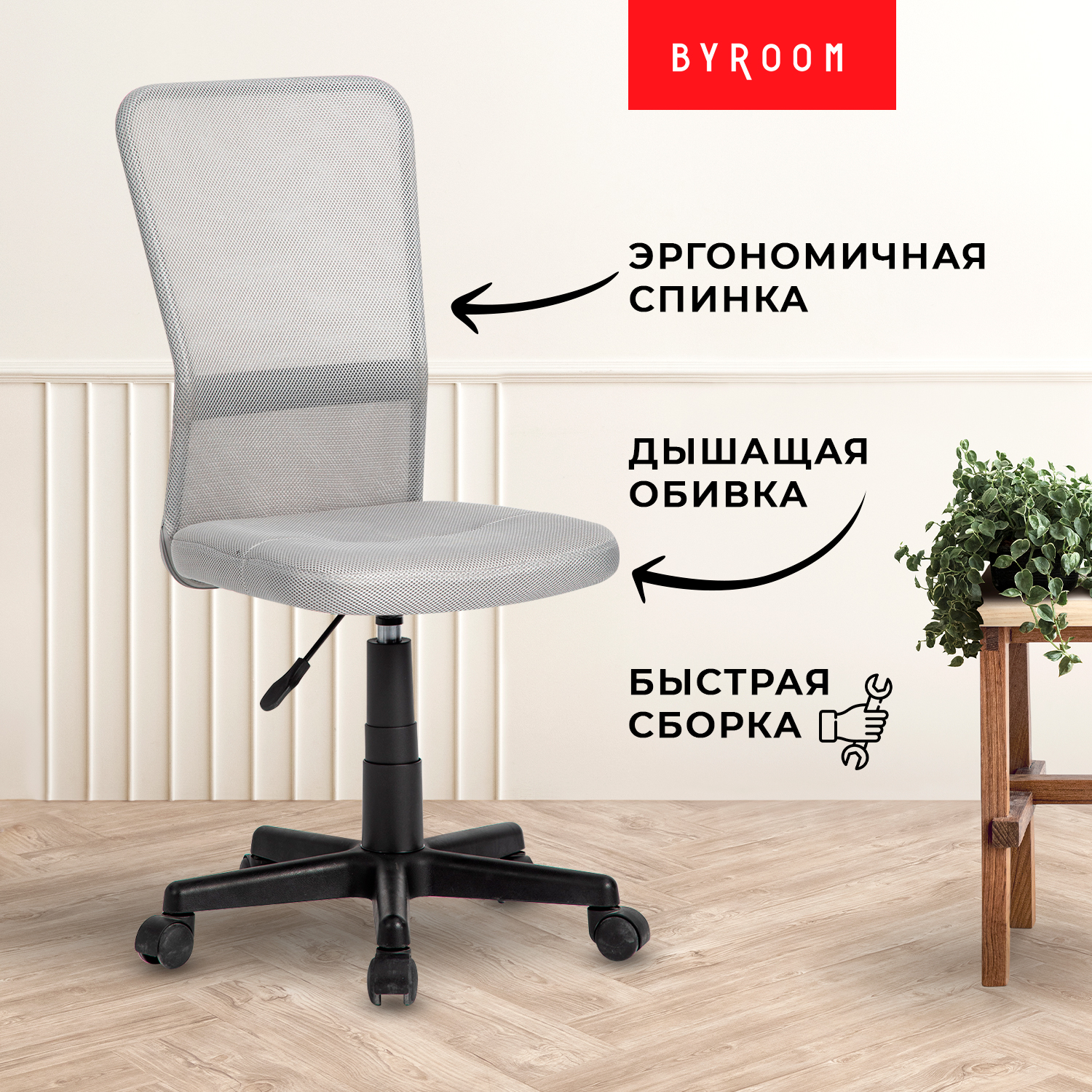 Офисное кресло Byroom Office Fix без подлокотников, серое - купить в  Москве, цены на Мегамаркет | 600014322884